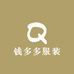 钱多多服装游击队