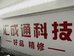 粤新手机店