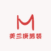 美兰庚男装