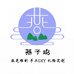 燕子坞礼物定制