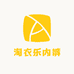 淘衣乐内裤