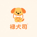 禄犬司宠物狗粮