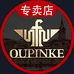 Oupinke欧品客泽九手表专卖店