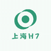 上海H7