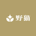 野猫不也