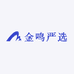 金鸣严选