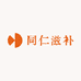 同仁滋补铺