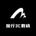 风行3C数码