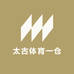 太古体育一仓