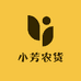 小芳农货特产