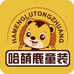 哈萌鹿童装旗舰店