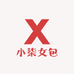 小柒女包