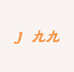 九九女包工厂店
