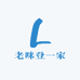 老咪登一家