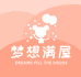 梦想满屋
