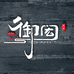 御闳紫砂