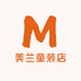 美兰童装店