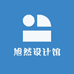 旭然设计馆
