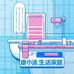 康小沐生活家居