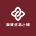 奔跃优品小铺