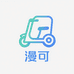 漫可好奇智能电动车专卖店