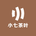 小七茶叶