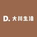 大川生活坊