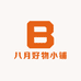八妹好物小铺