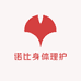 诺比身体理护