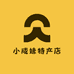 小成妹特产店