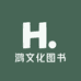 鸿文化图书专营店