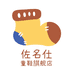 佐名仕童鞋旗舰店