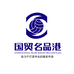 濮院国贸名品港