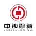 中钞珍藏
