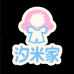 汐米家童装