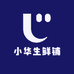 小华生鲜铺