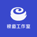 禄道工作室