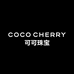 COCO CHERRY义乌市九天品牌管理有限公司饰品专卖店
