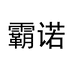 霸诺家居旗舰店