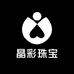 晶彩珠宝