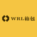 WRL箱包