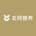 北同营养