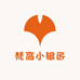 梵高小银匠