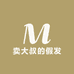 卖大叔的假发铺