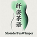 纤姿茶语