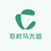 农村马大姐