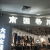 步衣岛谷马大码女装