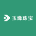 玉缘珠宝店