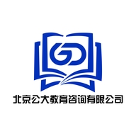 北京公大教育咨询有限公司