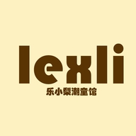 乐小梨潮童馆